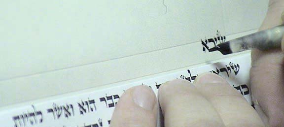 hebrew calligraphy 33